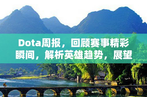 回顾赛事精彩瞬间图片