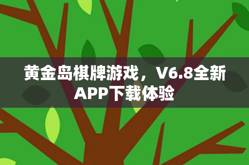 8全新APP下载体验图片
