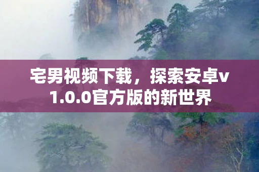 0官方版的新世界图片
