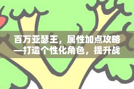 打造个性化角色图片