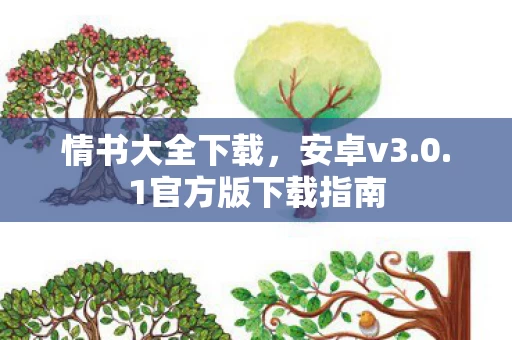 1官方版下载指南图片