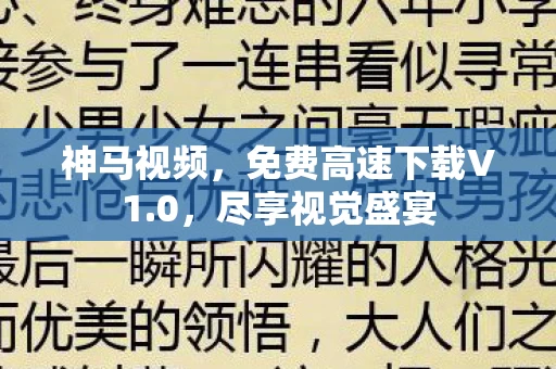 免费高速下载V1图片
