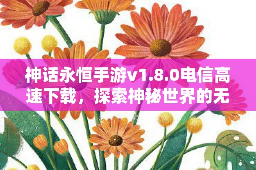探索神秘世界的无限魅力图片