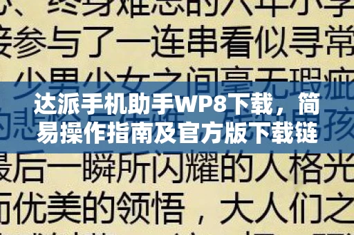 简易操作指南及官方版下载链接获取图片