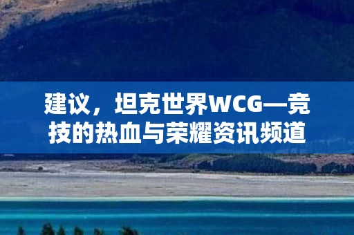 竞技的热血与荣耀资讯频道图片