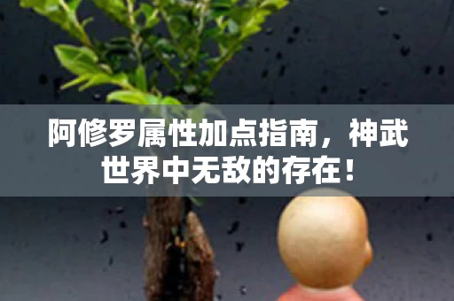 神武世界中无敌的存在图片
