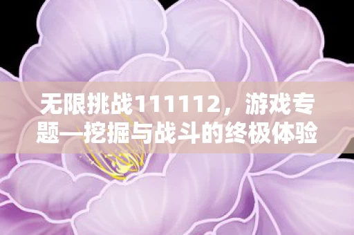 无限挑战111112图片