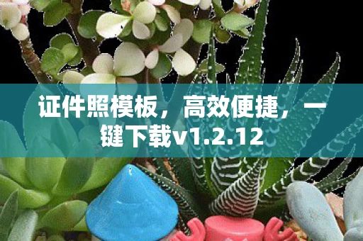 一键下载v1图片