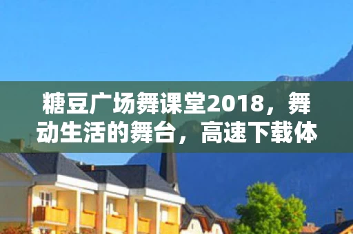 高速下载体验全新版本v7图片