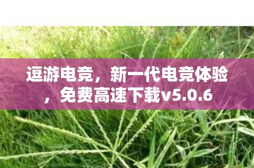 免费高速下载v5图片