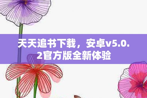 2官方版全新体验图片
