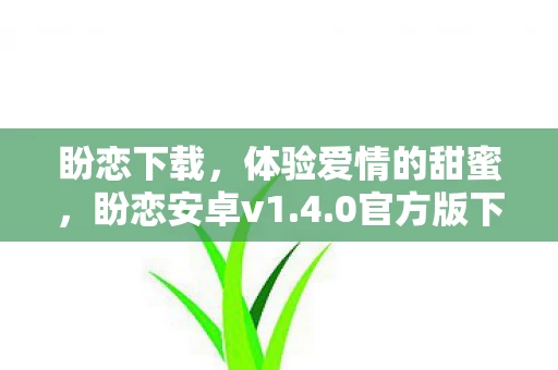 0官方版下载指南图片