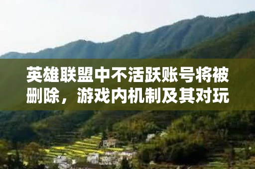 游戏内机制及其对玩家的深远影响图片