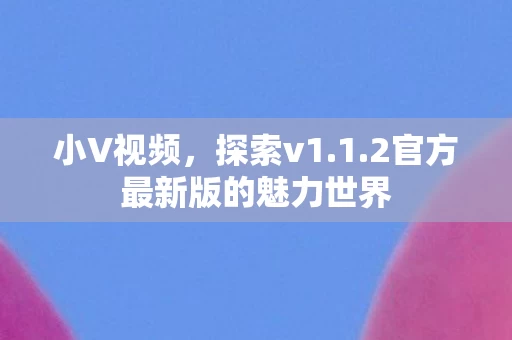 2官方最新版的魅力世界图片