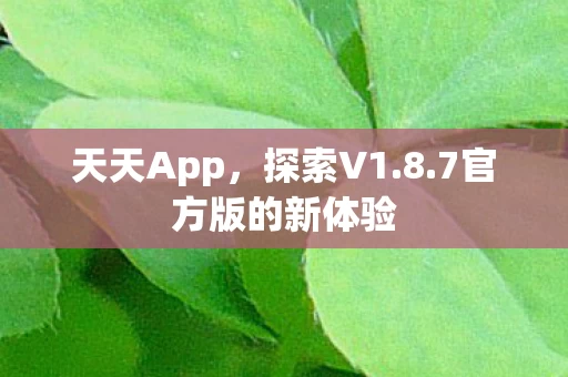 7官方版的新体验图片