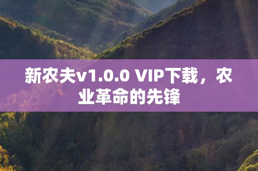 0 VIP下载图片