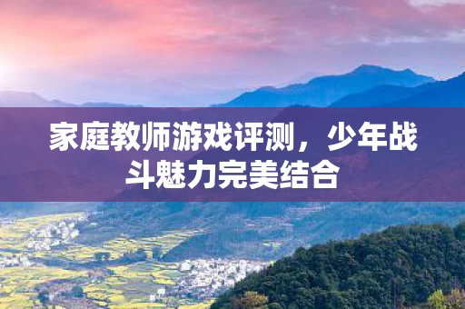 少年战斗魅力完美结合图片