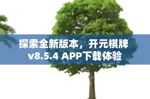 4 APP下载体验图片