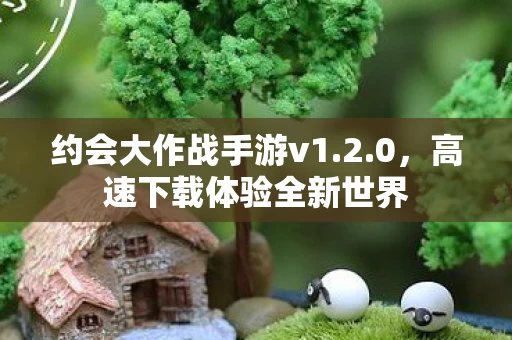 高速下载体验全新世界图片