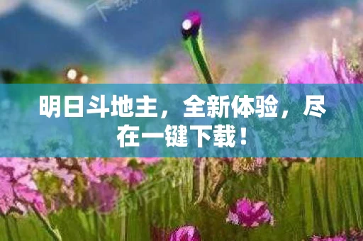 尽在一键下载图片