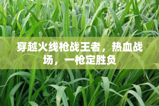 穿越火线枪战王者图片