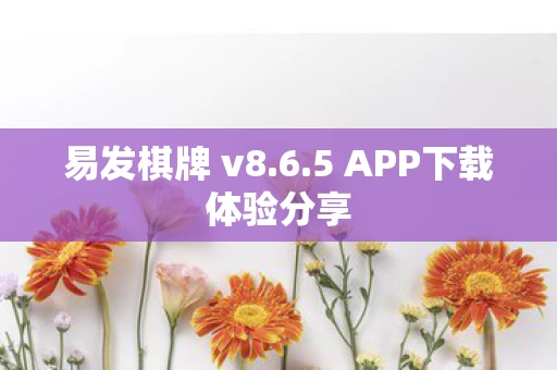 5 APP下载体验分享图片