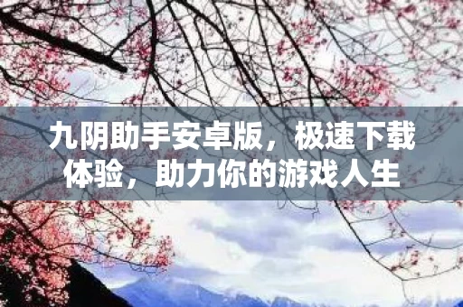 助力你的游戏人生图片