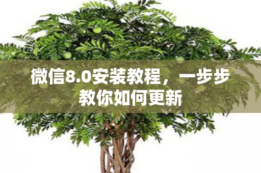 一步步教你如何更新图片