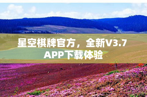 7 APP下载体验图片