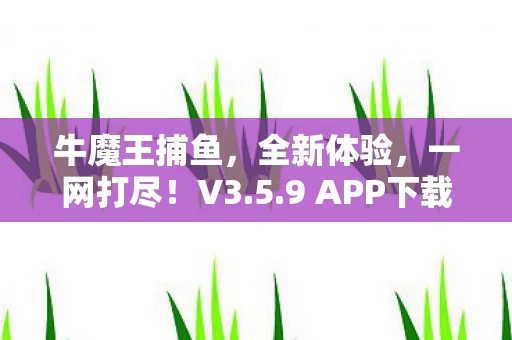 9 APP下载攻略图片