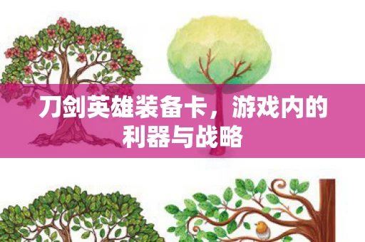 游戏内的利器与战略图片