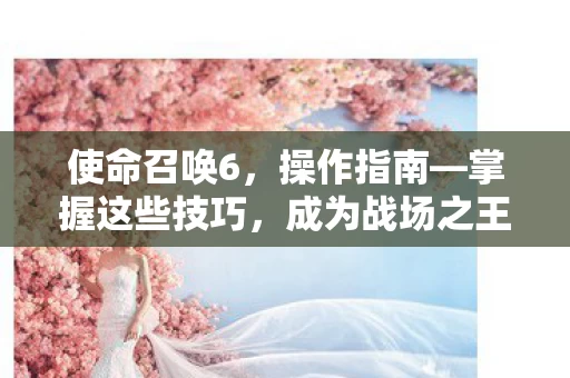 掌握这些技巧图片