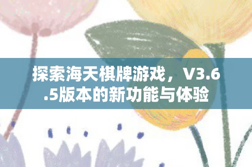 5版本的新功能与体验图片