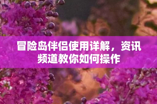 资讯频道教你如何操作图片