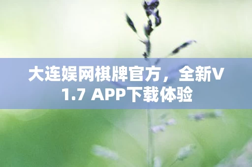 7 APP下载体验图片