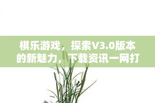 下载资讯一网打尽图片