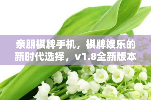 8全新版本APP下载体验图片