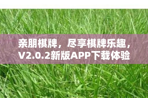 2新版APP下载体验图片