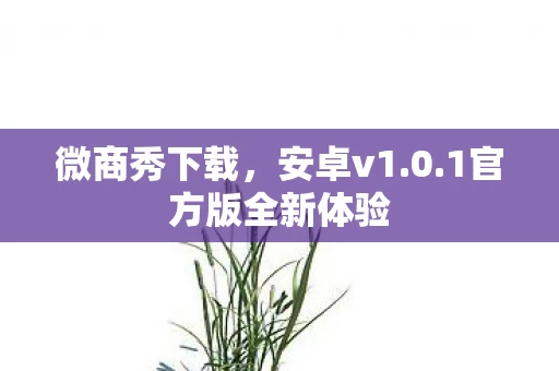 1官方版全新体验图片