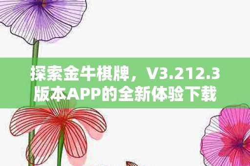 3版本APP的全新体验下载图片