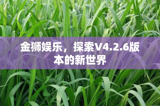 6版本的新世界图片