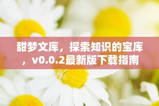 2最新版下载指南图片