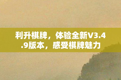 体验全新V3图片