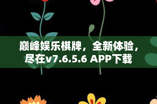 6 APP下载图片