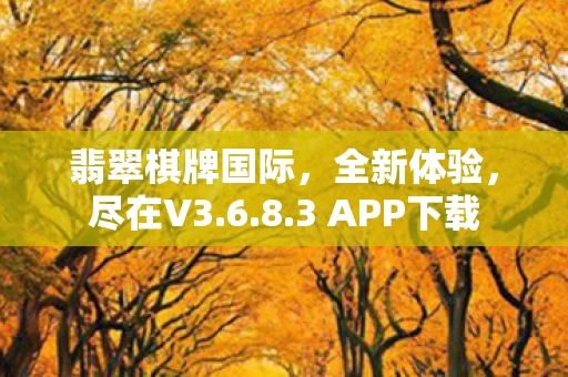 3 APP下载图片