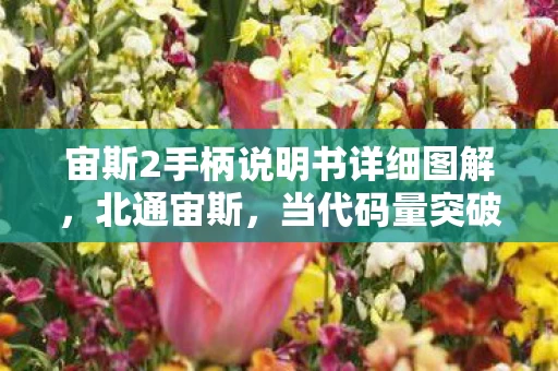 暗线觉醒的赛博世界令人头皮发麻图片