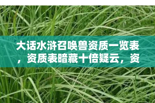 资本博弈下玩家心寒真相何时浮出水面图片