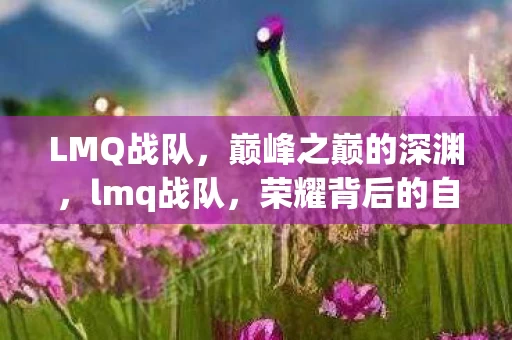 荣耀背后的自我审判悖论图片