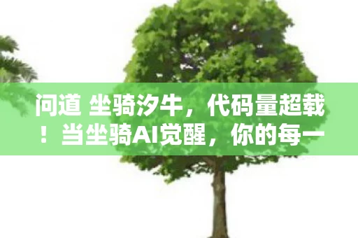 你的每一次驭兽都在改写暗物质协议图片