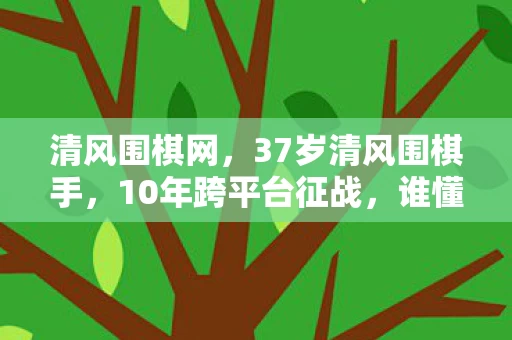 谁懂这背后的心酸与坚持图片